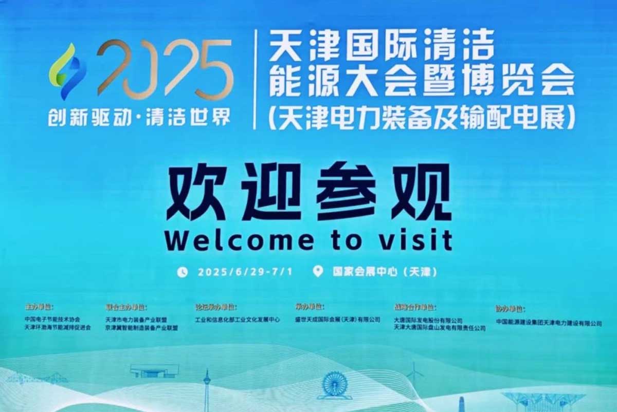 【资讯】合乐HL8智能凭“硬实力”于2025天津国际清洁能源大会暨博览会“圈粉无数”参展时间