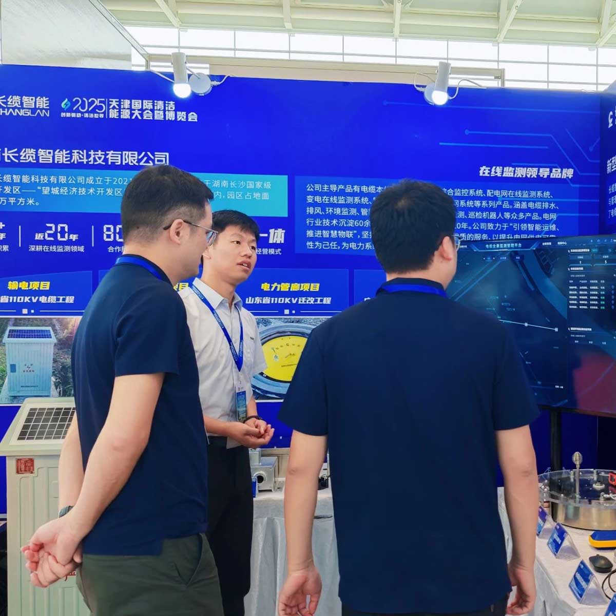 【资讯】合乐HL8智能凭“硬实力”于2025天津国际清洁能源大会暨博览会“圈粉无数”客户交流