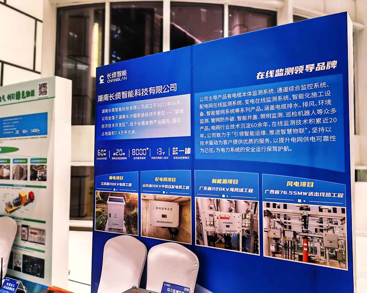 数字赋能石化电缆运维,合乐HL8智能青岛展会获瞩目-我司展位