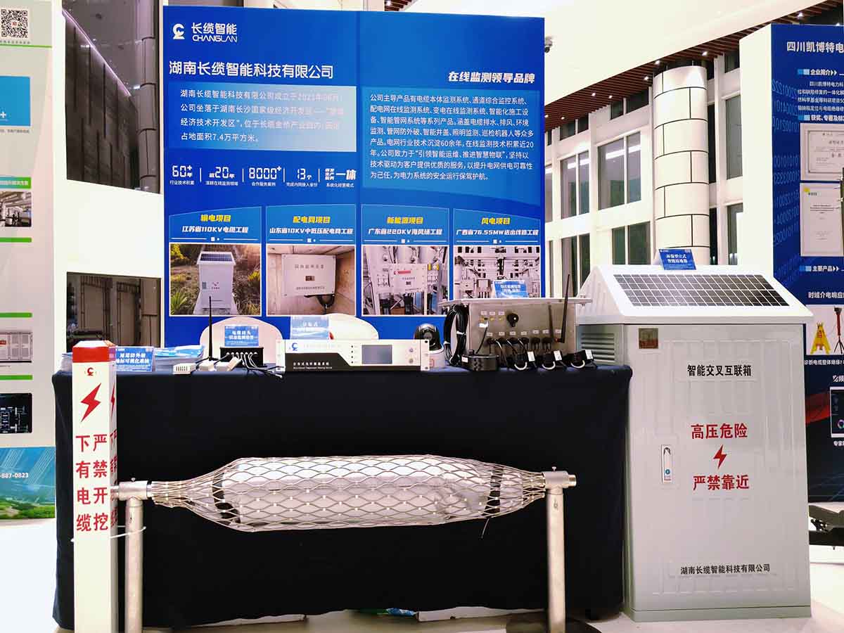 数字赋能石化电缆运维,合乐HL8智能青岛展会获瞩目-展位产品