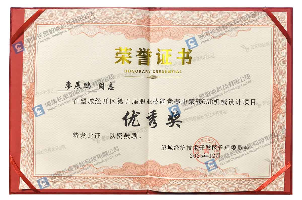 技耀望城，载誉而归！合乐HL8智能斩获经开区职业技能竞赛一等奖！廖展鹏